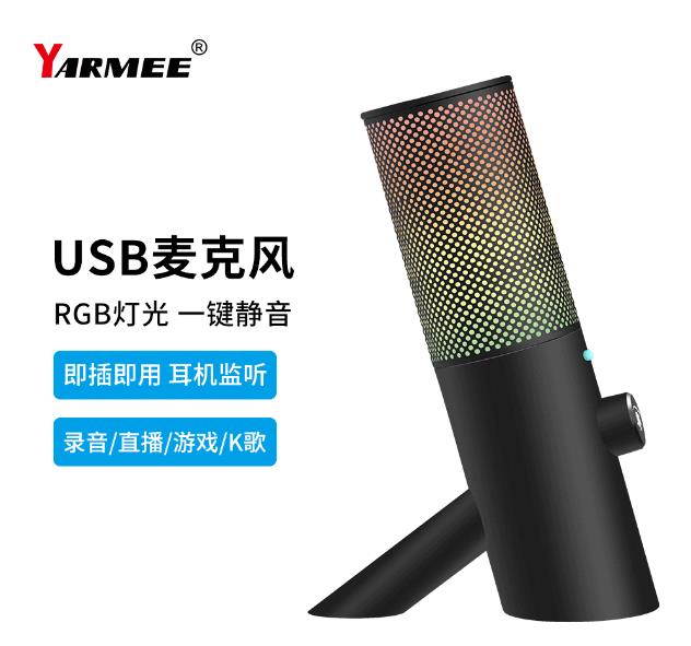 探索卓越音質(zhì)錄音：盡情享受USB錄音麥克風(fēng)的音頻奇妙之旅！